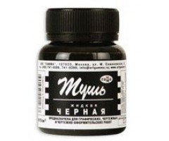 Tušas Gamma, 70 ml, juodas  1223-101